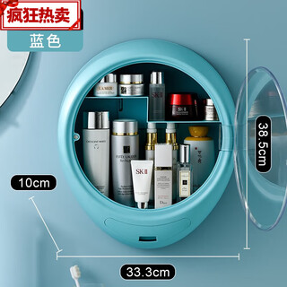 Fantasy cosmetics storage box wall-mounted punch-free dustproof makeup box home bathroom wall-mounted bathroom shelf blue