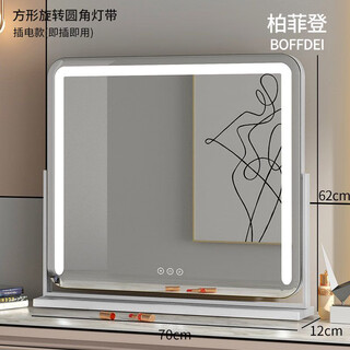 Perfeden square bedroom smart mirror cosmetic mirror desktop led bulb home desktop dressing mirror with light fill-in cosmetic mirror beauty mirror horizontal white 70*57 plug-in