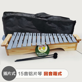 歌悦15音琴小学生铝板琴音乐教具木琴铁琴金属琴儿童玩具打击乐器 插片式 15音铝板琴 共鸣箱底座 +