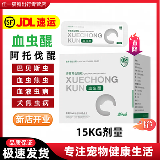 Dm doctor.masking air freight hematocrit atovaquone pet dog canine pivotal disease babesia hematocrit net anemia urine blood 15kg large dose 1.5g*30 bags/box