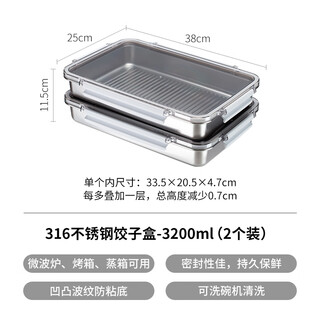Silver gun dumpling box 316 stainless steel microwave oven baking pan large capacity household refrigerator freezer crisper box 2 pack (38*25*11.5cm)