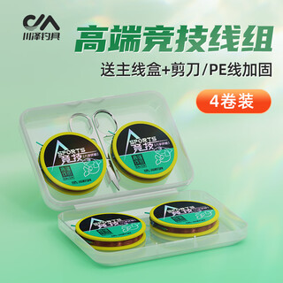 Kawaze high-end competitive line set bundled finished main line set 4.5 meters 1.5#2 rolls + 2.0#2 rolls