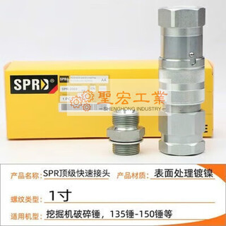 Excavator breaker hammer barrel quick connector joint oil pipe hydraulic pipe quick change quick connector excavator crusher pipe 135 hammer excavator set