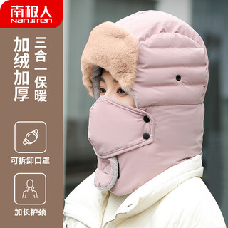 Antarctic hat women's winter plus velvet lei feng hat warm and coldproof hat outdoor cycling cotton hat women n2e4x828312 pink