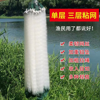 Fish net, fishing net, green silk three-layer fish net, sunken net, fishing net, hanging net, fish glue wire mesh, sticky fish net, crucian carp fish net, single layer floating net, 1 finger, 20 meters long, 0.8 meters high