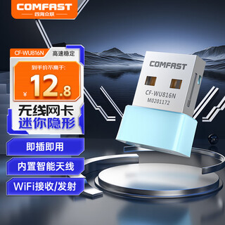 Comfast mini usb wireless network card desktop special driver-free laptop wireless wifi receiver and transmitter multi-system compatible 150m driver-free hot sale