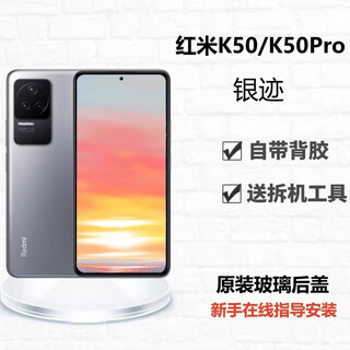 Original redmi k50 original glass back cover redmi k50 original back cover e-sports mobile phone case battery cover k50 silver mark+frame brand new+cooling cotton+