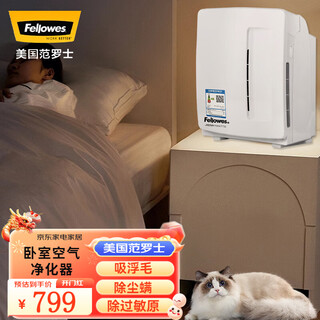 Fellowes bedroom desktop air purifier pet suction cat hair floating hair removes dust mites, sterilizes, removes allergens, removes odors, removes smoke smell, purifies the air pt50 bedroom desktop air purifier suctions floating hair, deodorizes, removes dust mites, sterilizes, and removes allergens