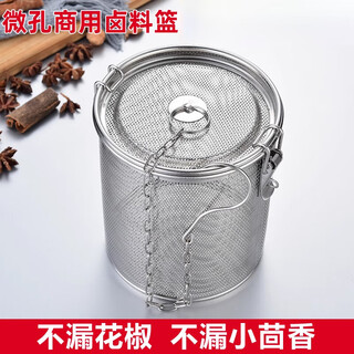 Leishton brine cage brine filter stainless steel brine basket brine bag filter bag aniseed filter seasoning ball seasoning box micropore 8x9cm (about 30-50 grams of material)