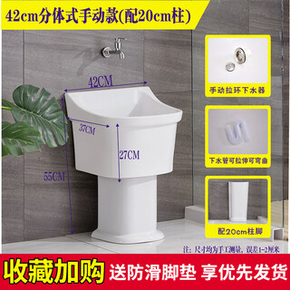 Huili custom-made high-footed pool for home balcony ceramic split floor-standing bathroom old style large wall drainage floor mop basin 42 cm pool + 20 cm column manual