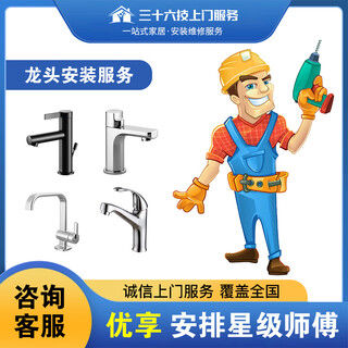 Thirty-six tech national bathroom installation and repair services kitchen faucet angle valve hose replacement accessories a master from the same city comes to your doorstep