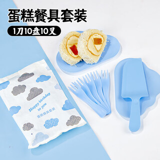 Shuang yu disposable cake plate knife and fork set 10 servings plastic fork spoon birthday cake plate knife fork plate dish