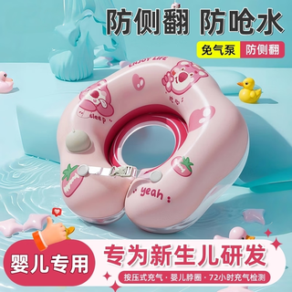 西哈泳士婴儿游泳圈 0-3岁儿童游泳圈新生宝宝儿童脖圈免充气腋下沐浴玩具 粉莓熊9cm适合0-6个月5-12斤