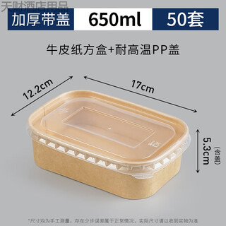 Erisi's new disposable kraft paper square box take-out lunch fast food box thickened rectangular lunch box salad packed lunch box 650ml square box + pp cover (50 sets)