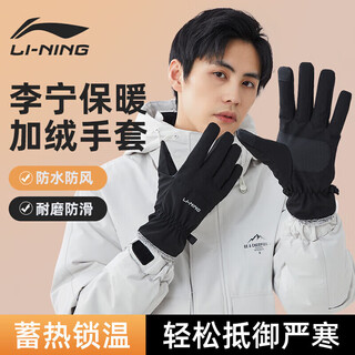 Li ning gloves winter cycling warm windproof electric motorcycle running outdoor skiing men's and women's bicycle plus velvet touch screen