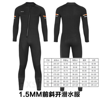 1.5/3mm one-piece wetsuit, warm sea swimsuit, paddleboard, windsurfing, motorboat rescue, cold-proof wetsuit, 1.5mm black men's hands and feet, no zipper, knee wear-resistant, l