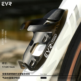 Evr bicycle pneumatic water bottle cage carbon fiber water cup holder riding accessories high toughness quality light road bike mountain bike black (pro)