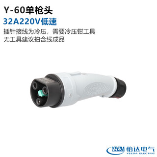 Yeeda charging gun holder 16a32a sightseeing y-60 with line yida y-30 y-60 gun head 32a220v
