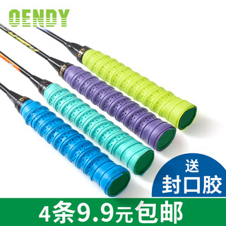 欧恩迪欧恩迪羽毛球拍龙骨手胶网球拍防滑吸汗缠绕带专业加厚手柄把胶 混色搭配（可以备注颜色） 4条装