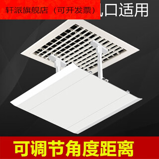 Square ceiling ceiling machine central air conditioning outlet windshield windshield plate air duct machine anti-direct blowing wind guide bracket square 60*60