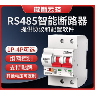 Jinkong rs485 circuit breaker air switch modbusrtu protocol intelligent reclosing zjsb9-125z 10a 10a 40a 4p