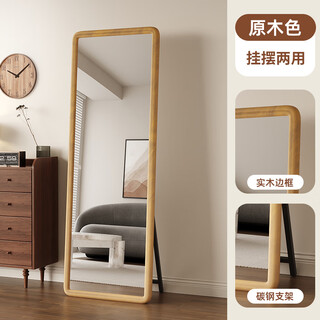 摩霄 实木穿衣镜全身镜落地卧室壁挂镜子贴墙简约化妆镜50*160原木色