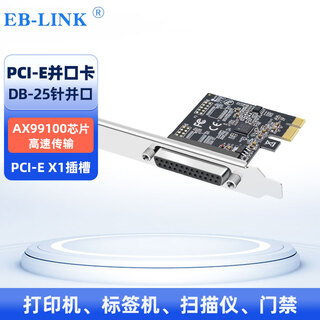 Eb-link pci-e parallel port card computer db25 printer 1284 expansion card industrial computer lpt adapter card
