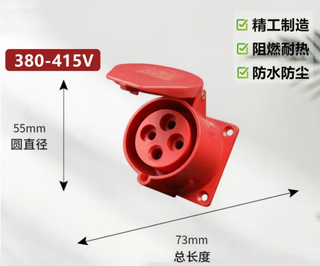 Explosion-proof socket type surface-mounted current 32a voltage 380v number of holes 4 holes