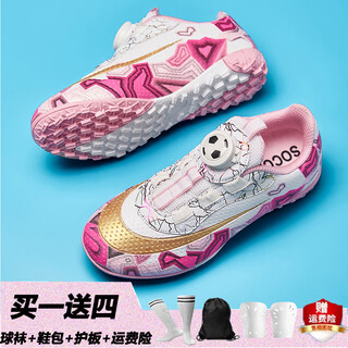 Soup inch football shoes for children tf broken nails for boys and girls professional girls primary school students training special large and small children's shoes 6122 white pink broken nails 32 standard sports shoe size