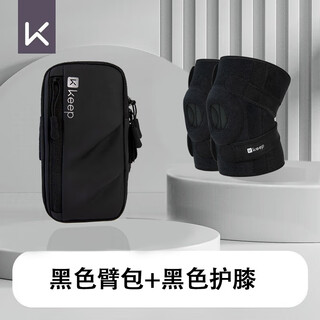 Keep knee pads sports fitness running basketball men's knee injury squat professional meniscus protection men's jump rope mountaineering guard knee pads + arm bags two-way pressure
