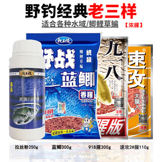 The dragon king hates fishing bait in the wild for blue crucian carp, quick attack on the 918 bait wire drawing powder, the third type of big field fishy fishy crucian carp bait formula, wild fishing kill, strong fishy smell + high quality wire drawing powder