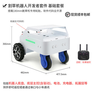 Zhetu open source lawn mowing robot developer kit v650 automatic recharge ultrasonic obstacle avoidance ros mapping slam smart car lawn mowing robot developer kit basic package with automatic recharge no model aircraft remote control required not included ros master control
