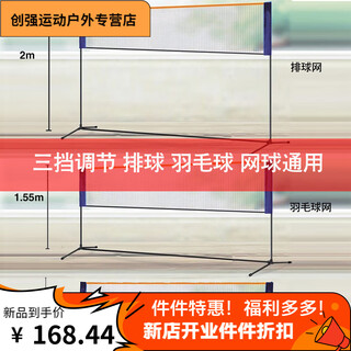 Chuangjun portable badminton rack volleyball tennis rack three-speed height adjustment 2 meters 0.7 meters 1.55 meters high customizable net rack height adjustment