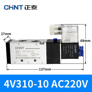 Chint (chnt) solenoid valve two-position five-way 4v310-10 reversing valve 24v coil air valve 220 pneumatic solenoid control valve 4v310-10/ac220v