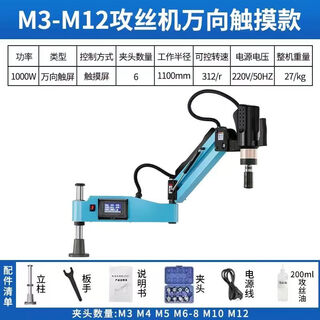 Electric servo tapping machine tapping machine m3-m16 universal intelligent high-power fully automatic cnc desktop small m3-m12 universal touch screen