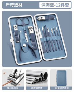 Plys nail clipper set nail scissors men's home pedicure cutter can print logo nail finger 12 pieces deep sea blue - set