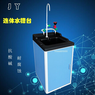 Laboratory sink, sink table, wash basin, laboratory sink, laboratory test table with sink, pp sink, sink table + faucet + sink + single eyewash