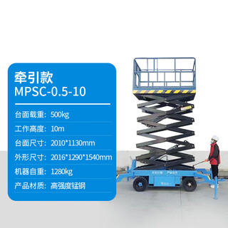 沪铃移动升降平台车剪叉式升降机电动液压升降台全自动高空作业登高车 手动款-10米高