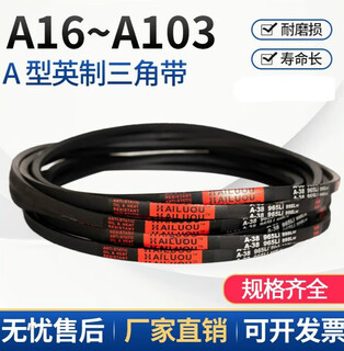 V-belt type a british a16-a60 rubber transmission belt type b type c industrial machine belt collection a 26