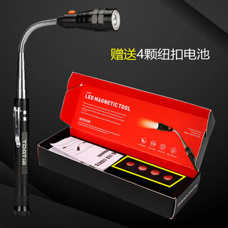 郦狼验车手电筒 可伸缩弯曲磁吸LED手电筒修车收车验车工作灯磁铁捡拾 黑色彩盒装+4颗电池 尾部加强