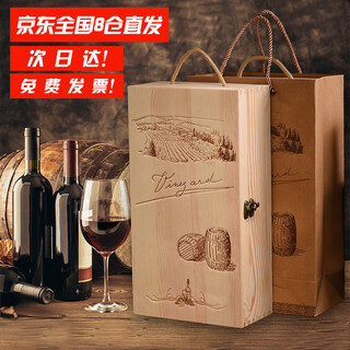 Art bird red wine box double pack wine packaging box gift box universal pattern empty box does not include wine next day delivery from 8 warehouses nationwide pine wood double pack + bag, 1 (direct shipping from 8 warehouses nationwide)