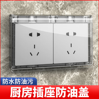 Lsnuo socket protective cover kitchen socket oil-proof cover switch waterproof cover waterproof socket splash-proof box waterproof box adhesive double ultra-thin oil-proof cover-black transparent