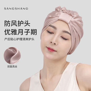 Sang shang silk nightcap and confinement cap 22 mumi 100% mulberry silk hair care sleeping windproof post-chemotherapy head yangfei powder