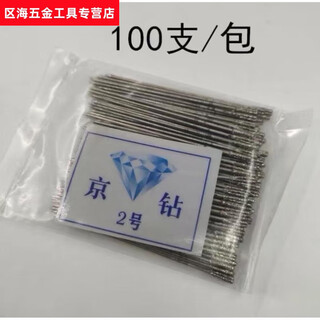 Pupan 1.8mm jingzuan no. 2 punching needle tile hollow drum repair drill tile drilling drill bit grouting jingzuan no. 2 100 pieces