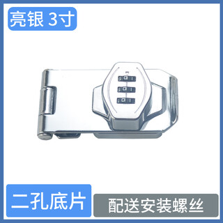Dianwei punch-free cabinet door lock cabinet lock shoe cabinet drawer split iron cabinet lock door lock buckle wardrobe anti-theft password lock bright silver 3-inch 2-hole negative film comes with nail-free glue screws