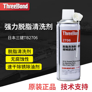 Biralt&d high temperature lubricant td anti-rust agent patch machine feidabao 2706*420ml cleaning agent