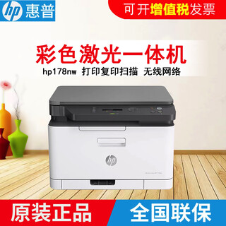 Hpm178nw/179fnw color laser printer multi-function all-in-one printer scan wireless hp m178nw print copy scan new original
