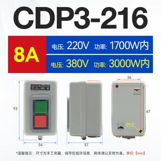 Delixi power button switch cdp3-230 three-phase electric start stop button control switch bs211b cdp3-216 rated current 8a
