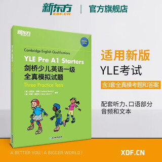 【新东方旗舰店】剑桥少儿英语一二三级冲刺指南小学儿童英语YLE考试词汇教材 Starers Movers Flyers 剑桥少儿国际英语 一级全真模拟题 Starters