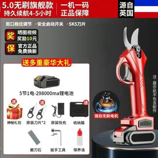 Lithium-ion scissors for tree branch pruning, garden pruning, flowering, greening, hedge gardening shears, large garden pruning shears, upgraded 5.0 cm + single battery + 2 blades丨